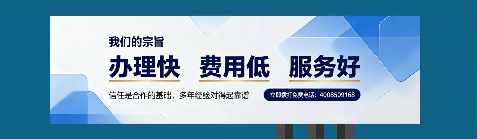 宿州分站首页横幅