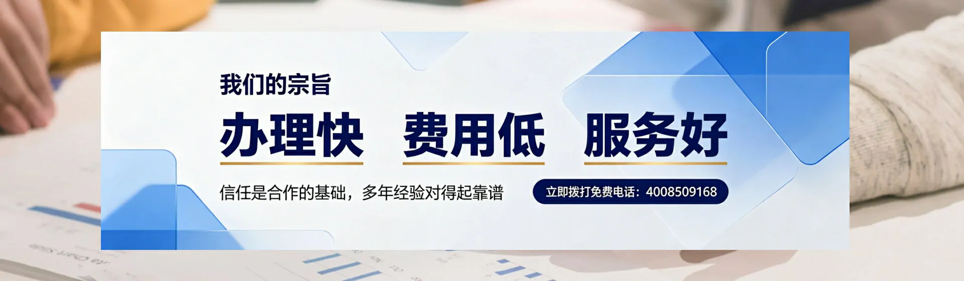 宿州分站首页横幅